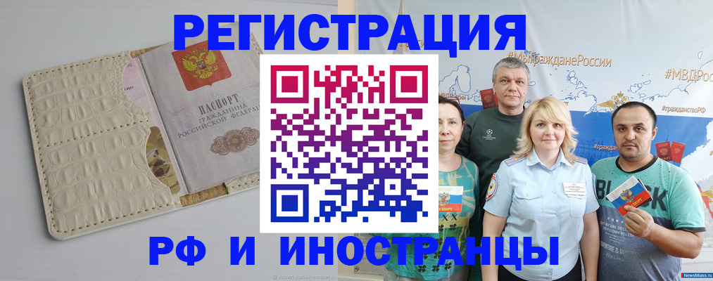 прописка гарантия в Канске