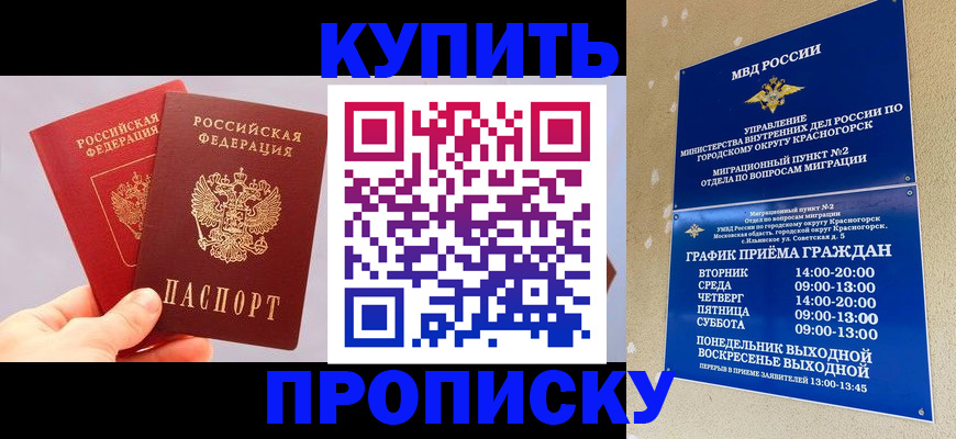 миграционный учет в Канске