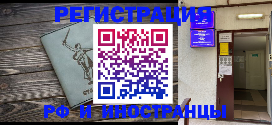 прописка для кредита в Канске